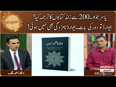 Express TV