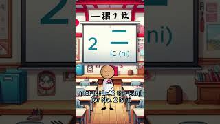 Download lagu JapanEasy Episode 2 - Number 2: 二 mp3