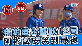 [討論] 阿德撲這樣是發生什麼事了