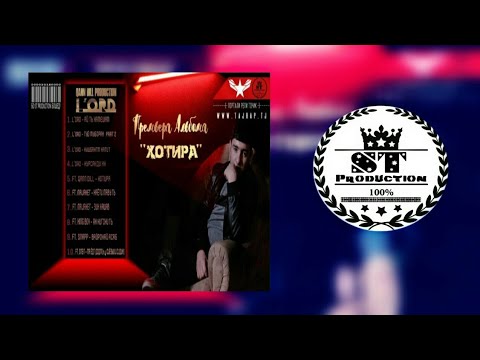 Qann DiLL Pro (L'ORD) - Ай ть намешам 2018 [ST]