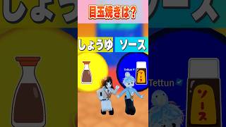 目玉焼きは何をかける？？