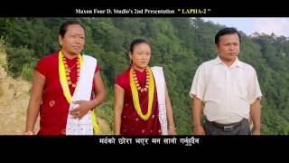 NEPALI MAGAR MOVIE  LAPHA 2  SECAND OFFICIAL TSR  