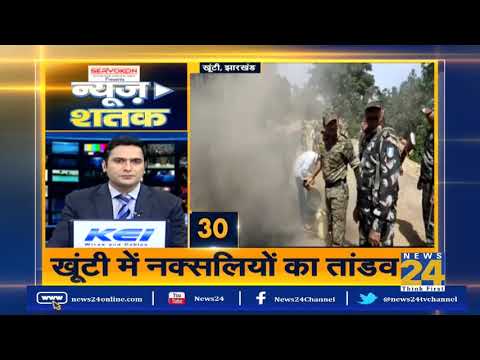 न्यूज़ शतक दिनभर की 100 बड़ी खबरे