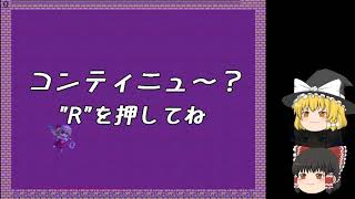 【ゆっくり実況】I wannaで紅魔郷やってみた【part8】