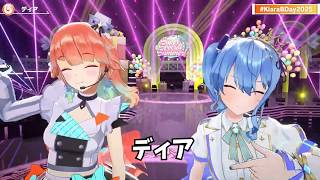 【Takanashi Kiara・星街すいせい】ディア