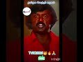 COMMENT Your Favorite Tvk Or Bjp THALAPATHY Mass WhatsApp Status Tamil YtshortskalakkalGulf Cx9cd