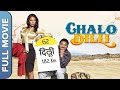Chalo Dilli चलो दिल्ली Hindi Comedy Full Movie Akshay Kumar Lara Dutta Vinay Patha