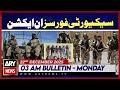 Dera Ismail Khan Security Forces In Action ARY News 3 AM Bulletin 22nd Dec 2025