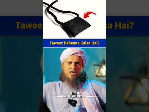 Taweez Pehenna Kaisa Hai? #shorts #muftitariqmasood #askmuftitariqmasood #taweez