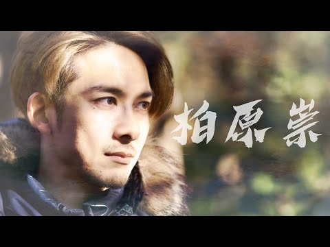 柏原崇 Takashi Kashiwabara 43rd Birthday