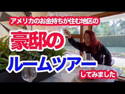 1908年のロサンゼルス。