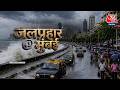Mumbai Rain News Updates 5 दिन बारिश मूसलाधार मुंबई मे
