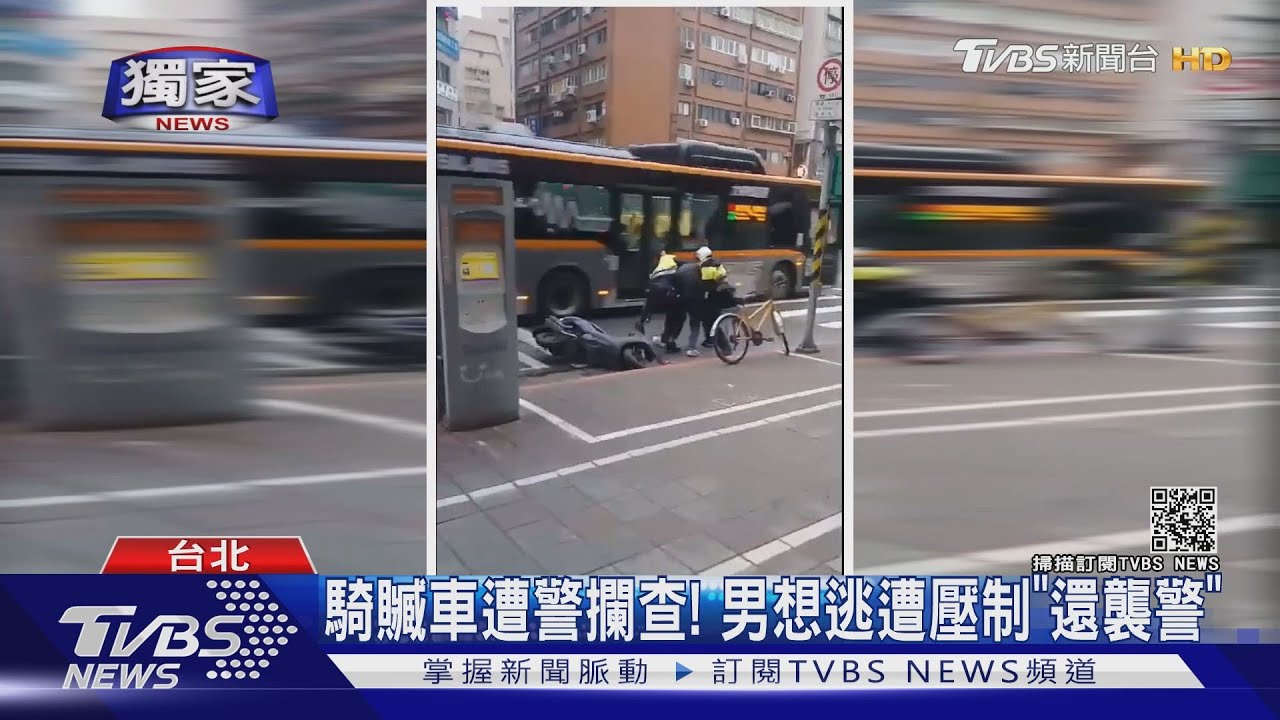 騎贓車還襲警!男引用大法官解釋想脫罪 慘被打臉