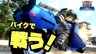 ‪ 【ゆるーい地球防衛軍5】#2 レンジャーってバイク乗れるの!?初めてバイクで敵を殲滅!?