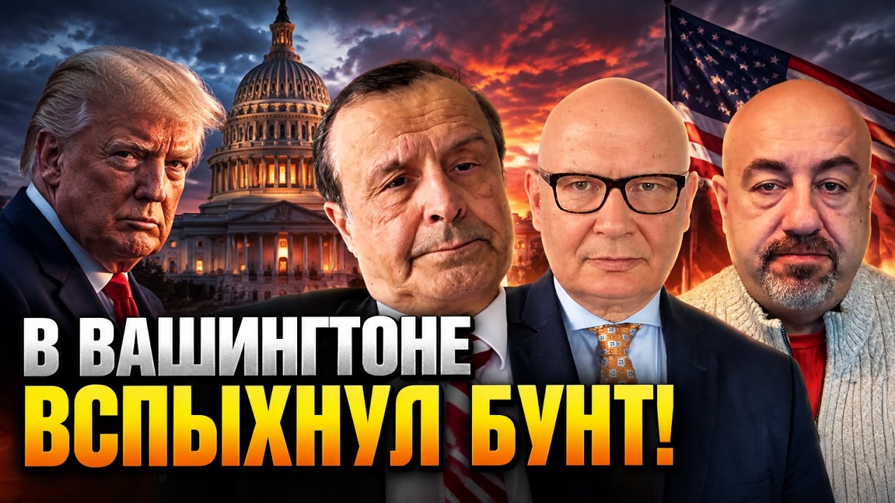 ⚡ ПІНКУС, КУЛЬПА, РАШКІН: У Сенаті оголосили війну Трампу! Таємна угода з Пут?