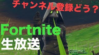 ［4FRE］ジン視点　フォートナイト生放送　BGMあり！初見さんゆっくり！チャットよろ！概要欄見てください！