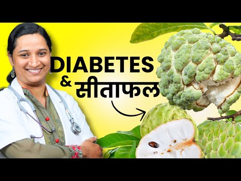 Diabetes me Sitafal Kha Sakte Hain Kya? Can Sugar Patients Eat Custard Apple?