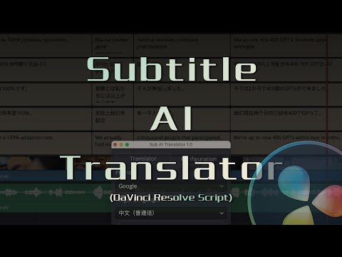 How to Use AI to Translate Multilingual Subtitles in DaVinci Resolve