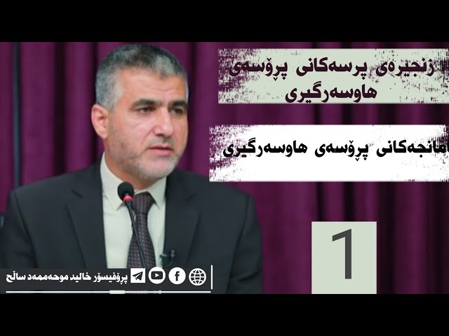 ئامانجەکانی پڕۆسەی هاوسەرگیری