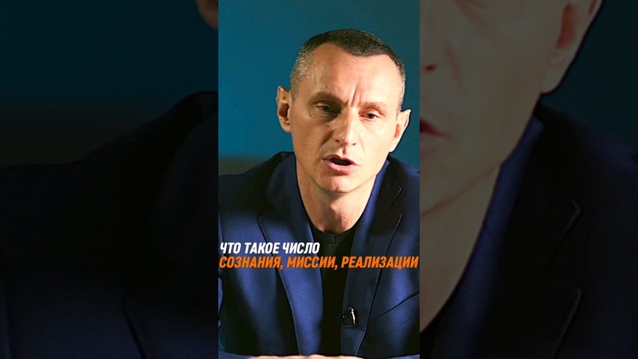 Что такое число сознания, миссии, реализации | Психология цифр