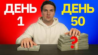 Я повторял за ТОП трейдерами 50 дней: результат ШОКИРОВАЛ [копитрейдинг ByBit]