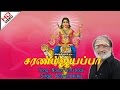 Naadu Vittu Kadu நாடு விட்டு காடு Saranam Ayyappa சரணம் ஐய