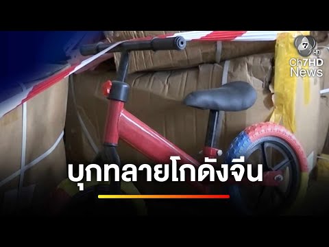 คลิกเพื่อดูคลิปวิดีโอ