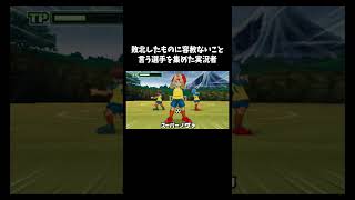 またサッカーやろうぜ「イナズマイレブン2」#ゲーム #ゲーム実況 #ゲーム実況者　音源の曲名(間違ってたら申し訳ございません) Unwelcome School