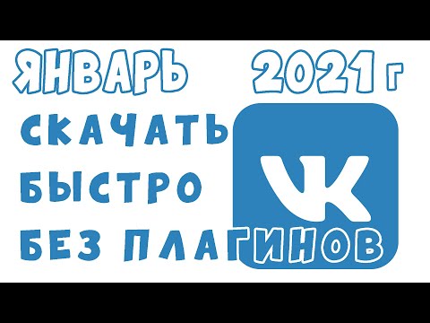 download lagu mp3 mp4 вк скачать, download lagu вк скачать gratis, unduh video klip Download вк скачать Mp3 dan Mp4 Music Online Gratis