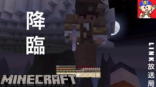 【マイクラ】空から貴族が降ってきました。#13【GEXOコラボ】
