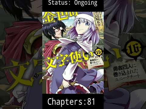 A Manga a Day: Konjiki no Word Master - Yuusha Yonin ni Makikomareta Unique Cheat