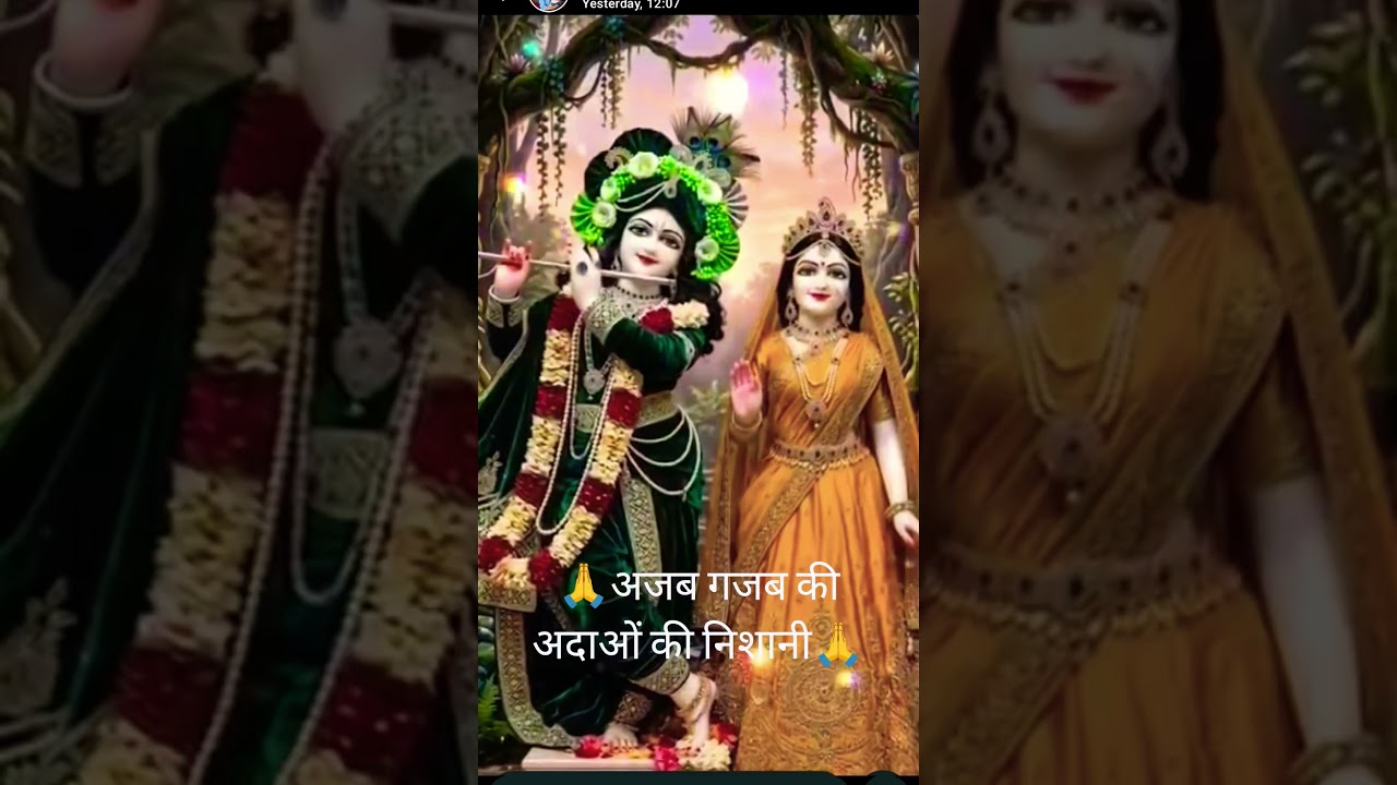 🔥अजब गजब की अदाओं की निशानी 💖✨ दिल छू लेने वाला गीत #Shorts #trending #viral #explore #radhakrishna