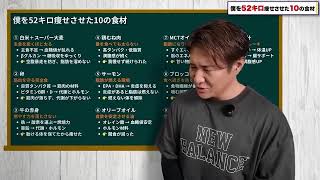 【40代の痩せ方】中年太り解消方法
