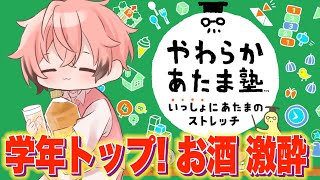 【やわらかあたま塾】激酔っ払いでも！学年トップ成績だったヒーローなら全問正解！検証！【赤城ウェン/にじさんじ】のサムネイル