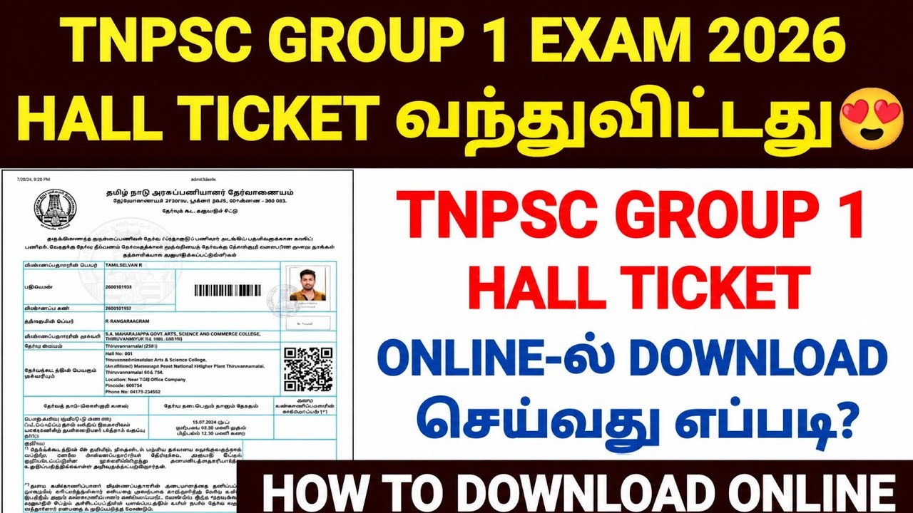 tnpsc group 1 hall ticket download online 2026 | how to download tnpsc group 1 hall ticket 2026
