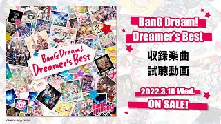 Fw: [BGD] 精選輯 BanG Dream! Dreamer's Best 試聽