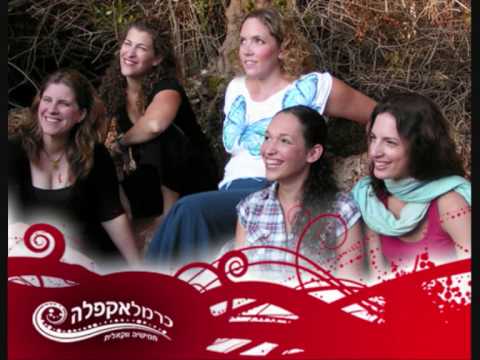 Carmel A-Cappella - Brit Olam - כרמל א-קפלה - ברית עולם