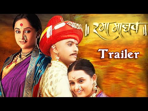 Rama Madhav trailer