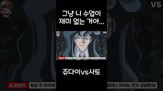 전형적인 남탓러 참교육 드가자~