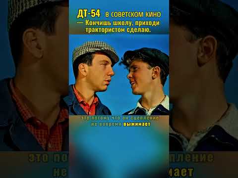 Сцепление не вовремя выжимает #трактор #машина #советскоекино #ссср #авто #shorts #car #automobile