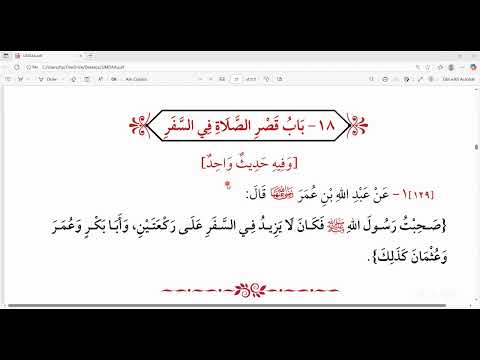 BARNOOTA UMDATUL AHKAAM KUTAA 24FFAA