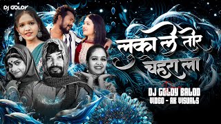 Download lagu Luka Le Tor Chehra La ll लुका ले तोर चेहरा ला।। Amlesh || Amrita|| Remix Dj Goldy Balod || Ak Visual mp3