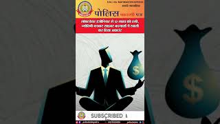 🔴सॉफ्टवेयर इंजीनियर से 12 लाख की ठगी, ज्योतिषी बनकर साइबर बदमाशों ने खाली कर दिया अकाउंट