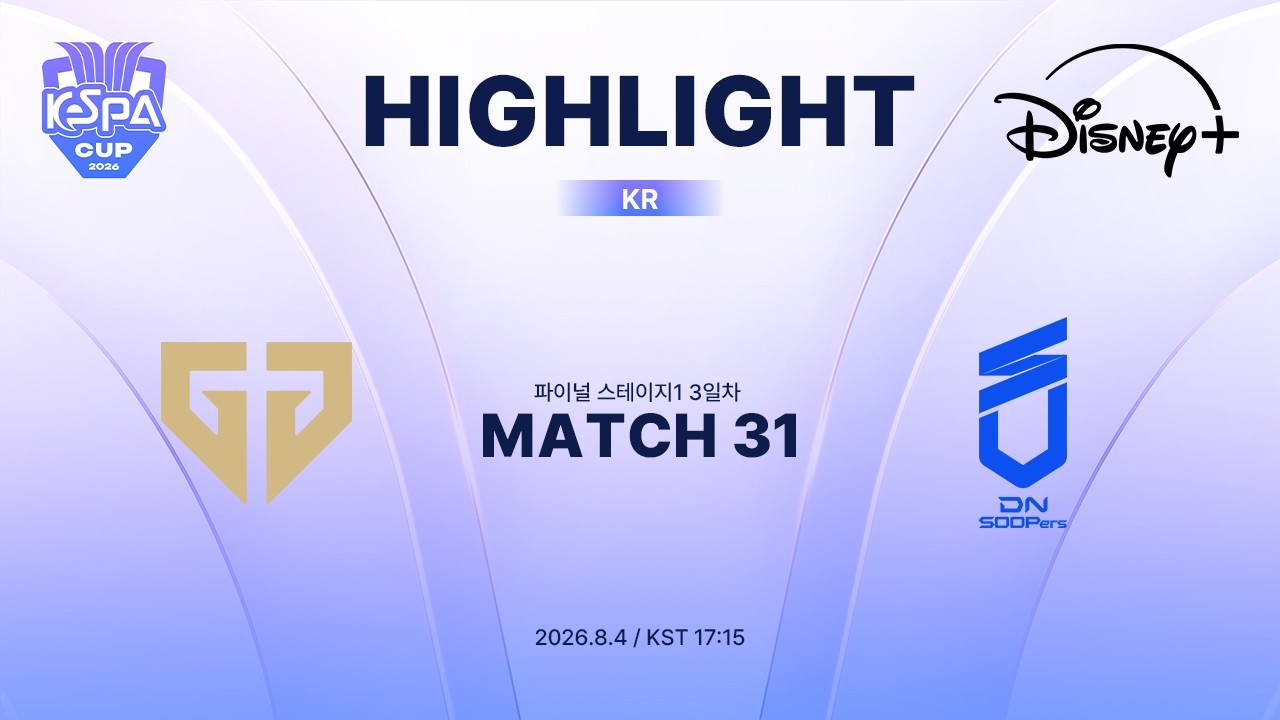 GEN vs DNS 하이라이트 | MATCH 31 | 2026 LoL KeSPA CUP
