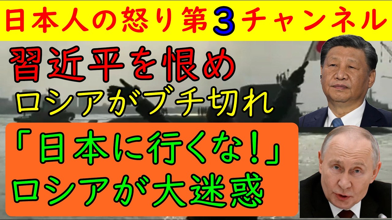 【中国人観光客にロシア人がブチ切れだす】習近平の鶴の一声で「日本に観光に行くんじゃない！」とやったもののロシア各地で迷惑をかけ放題の中国人たち　そのうえ中国人組織が中国人観光客をぼったくり店に