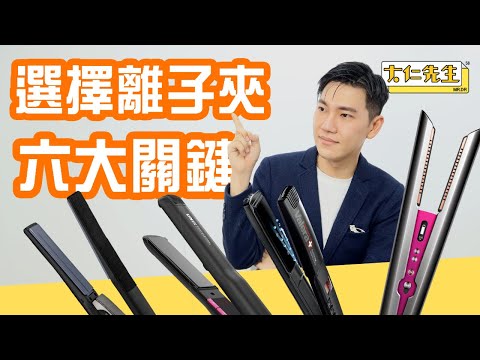 大仁老師 影片 3