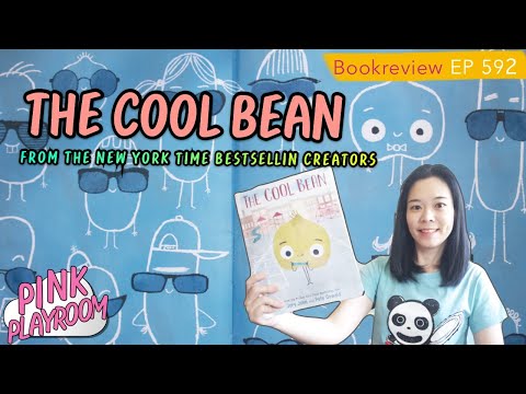 The cool bean  |นิทานภาษาอังกฤษ | รีวิวหนังสือเด็ก EP.592