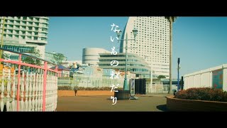 Nogizaka46 Hashimoto Nanami - Naimononedari (Subtitle Indonesia)