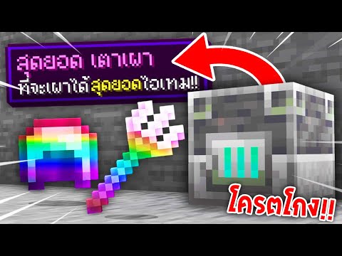 🔥Very brutal!! 【"What will happen?  If we burn the stuff and get the stuff!!"】| (Minecraft Datapack)