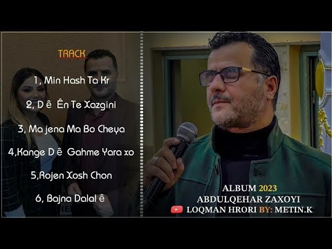 عبدالقهار زاخوی من حه شته کر 2023 البوم Abdulqahar Zaxoyi Min hash ta kr albom
